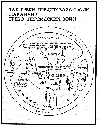 Занимательная Греция - pic06.png