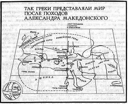 Занимательная Греция - pic13.jpg