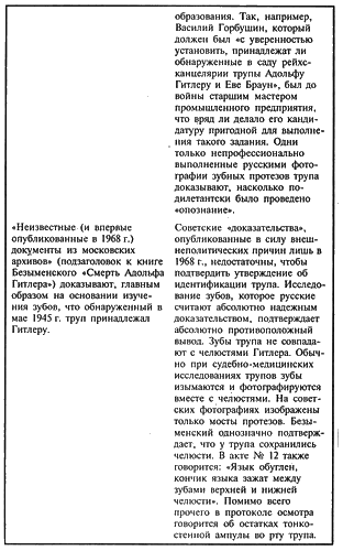 Адольф Гитлер. Легенда. Миф. Действительность - _13.png