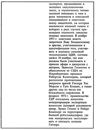 Адольф Гитлер. Легенда. Миф. Действительность - _16.png