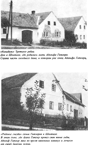Адольф Гитлер. Легенда. Миф. Действительность - maser_004.png