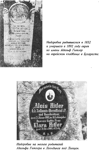 Адольф Гитлер. Легенда. Миф. Действительность - maser_009.png