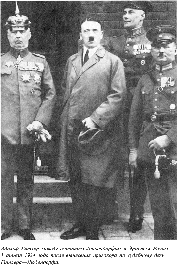 Адольф Гитлер. Легенда. Миф. Действительность - maser_022.png