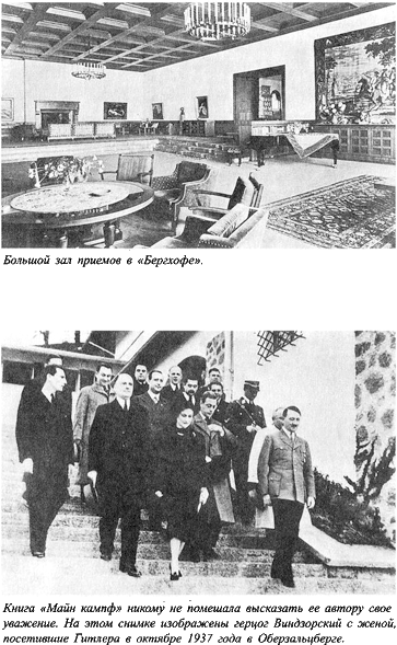 Адольф Гитлер. Легенда. Миф. Действительность - maser_031.png
