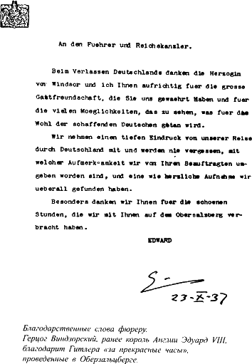 Адольф Гитлер. Легенда. Миф. Действительность - maser_032.png