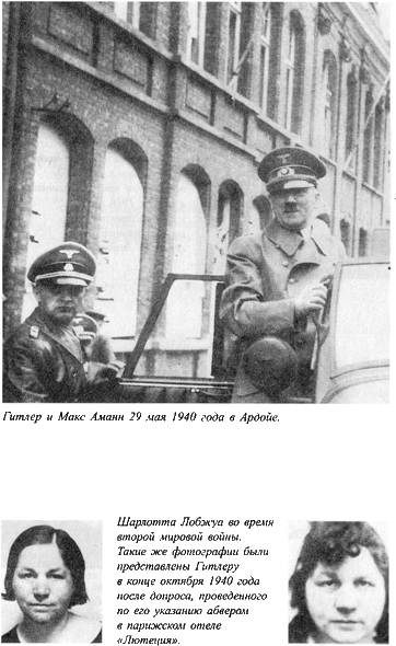Адольф Гитлер. Легенда. Миф. Действительность - maser_044.png