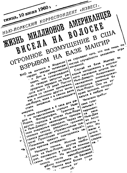 Загибель Уранії - u01.png
