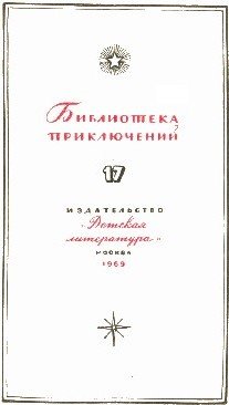 Страна багровых туч. Глиняный бог - doc2fb_image_02000002.jpg