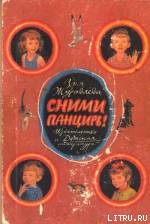 Читать книгу Путька