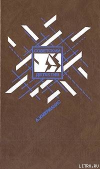Читать книгу Призраки отеля «Голливуд»; Гамбургский оракул, автор Имерманис Анатоль Адольфович Призраки отеля «Голливуд»; Гамбургский оракул - Имерманис Анатоль Адольфович