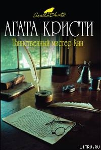 Душа крупье - Кристи Агата