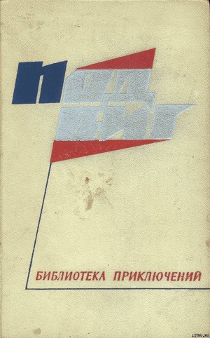 Ждите моего звонка - Леонов Николай Иванович