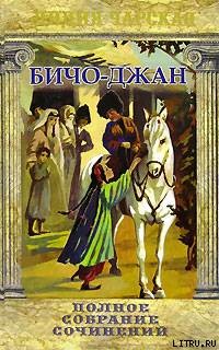 Читать книгу Герои