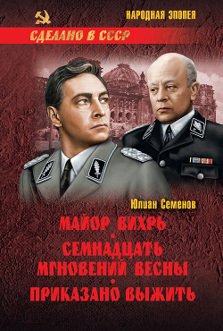 Майор 
