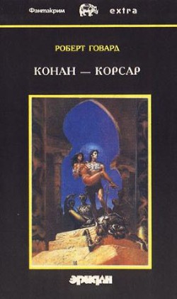Читать книгу Королева черного побережья