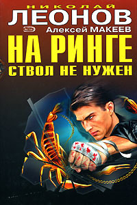 Отпетые сыщики - Макеев Алексей Викторович