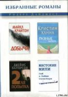 Добыча - Крайтон Майкл