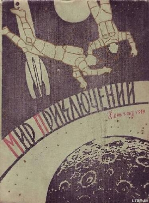 Читать книгу Пункт назначения Луна, автор Зигель Феликс Юрьевич Пункт назначения Луна - Зигель Феликс Юрьевич