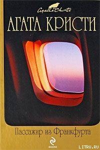 Случай с женщиной среднего возраста - Кристи Агата