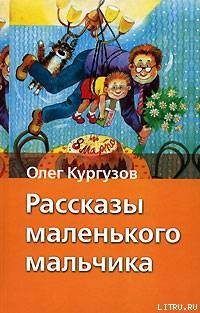 Солнце на потолке - Кургузов Олег
