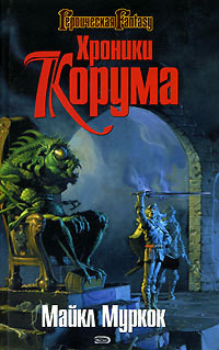 Читать книгу Меч и конь