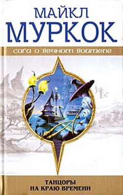 Читать книгу Чуждое тепло