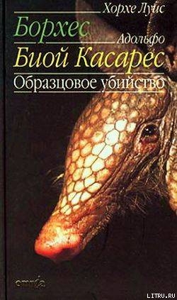 Читать книгу Две памятные фантазии