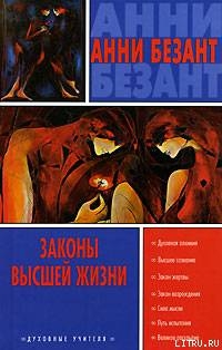 Комментарии к Бхагавадгите - Безант Анни