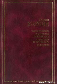 Читать книгу Портрет, автор Хаксли Олдос Портрет - Хаксли Олдос