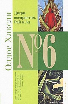 Читать книгу Рай и Ад