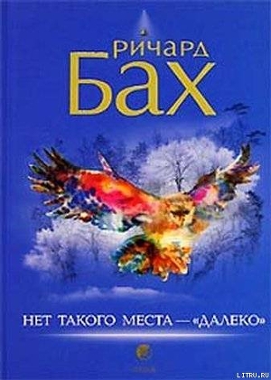 Нет такого места - 