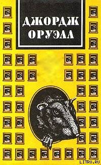 Читать книгу Скотский уголок