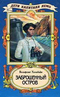 Читать книгу Заброшенный остров