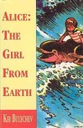Alice: The Girl From Earth - Bulychev Kir