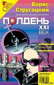 Истории с географией - Гинзбург Мария