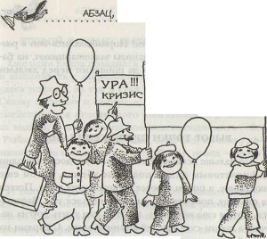 Кирдык и ОК'сЮМОРон, или Что делать - Мусса Лисси