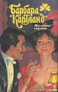 Читать книгу Недосягаемая