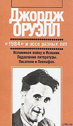Читать книгу Литература и тоталитаризм