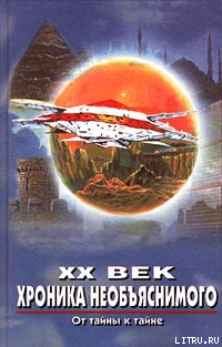 От тайны к тайне - Прийма Алексей К.