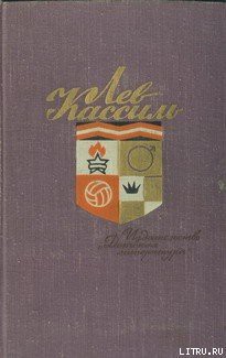Чуда Гайдара - Кассиль Лев Абрамович