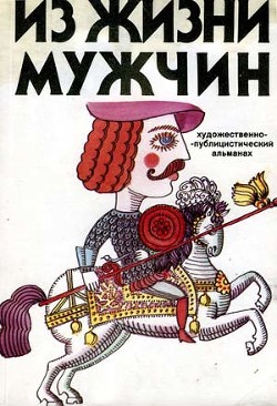 Шанс номер два - Соколов Глеб Станиславович