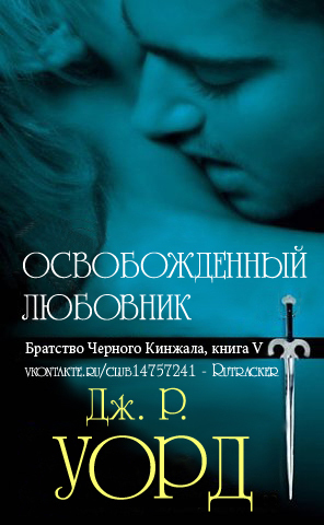 Читать книгу Освобожденный любовник
