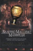 Читать книгу Оракул мертвых