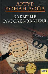 Паразит - Дойл Артур Игнатиус Конан