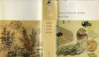 Читать книгу Классическая драма Востока
