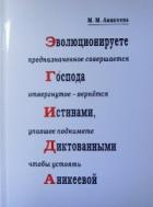 ЭГИДА - Аникеева Мальвина Михайловна