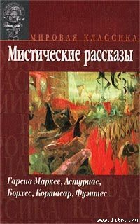 Зверинец - Кортасар Хулио