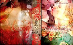 Читать книгу Он невероятен!, автор Алессандр Джен Он невероятен! - Алессандр Джен
