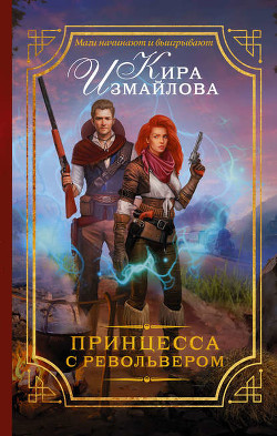 Наследство (СИ) - Измайлова Кира Алиевна