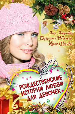Город оживших снов - Неволина Екатерина Александровна